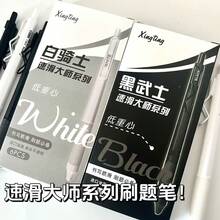 16支装极简速干黑色按动式圆珠笔套装，握感舒适，书写流畅，0.5毫米细笔尖，是记笔记、书写、办公学习用品的理想之选，也是生日、圣诞节、情人节、新年、复活节礼物的完美选择。 - 16pcs(Black) - 查看 5
