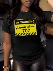 Advertencia con letras árabes que simbolizan precaución y energía audaz número 707 enmarcado en amarillo vibrante camiseta de mujer moderna para uso casual elegante - Negro - Ver 8