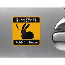カーステッカー 家にうさぎがいます 車用マグネットシート Rabbit in House おもしろシール UVラミネート加工 耐候性・耐水 横13.5cm×縦14cm ウサギ - 写真のように - チェックする 2