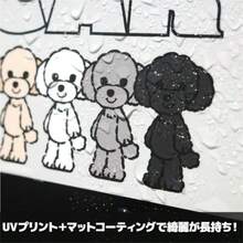 車用マグネット ミニチュアシュナウザー Dog in Car/うちの子が乗ってます カーステッカー ドッグインカー/耐水 耐光 日本製/犬 イラスト - フレンチブルドッグ - チェックする 3