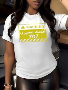 Advertencia con letras árabes que simbolizan precaución y energía audaz número 707 enmarcado en amarillo vibrante camiseta de mujer moderna para uso casual elegante - Blanco - Ver 1