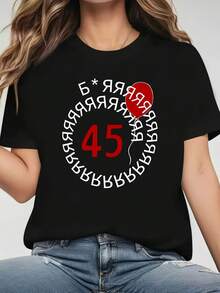 Camiseta de mujer, regalo para el 45º cumpleaños, camiseta negra de manga corta con cuello redondo y estampado - Lavable aáquina, estilo casual, ajuste cómodo, diseño moderno, versátil para uso diario, tela suave, estilo a - Camiseta unisex de algodón holgada de manga corta y cuello redondo estilo vintage urbano. - Negro - Ver 2