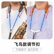 鳥形頸帶、肩帶、通用帶，適用於 Eb 調中音薩克斯風和次中音薩克斯風，適合學生和成人 - 黑色 - 查看 3