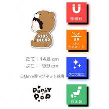 Puppy POP カーマグネットステッカー KIDS IN CAR キッズインカー 子供が乗っています KIDS ON BOARD キッズオンボード カー用品 KIDDY POP BOY-A - ボーイB - チェックする 2