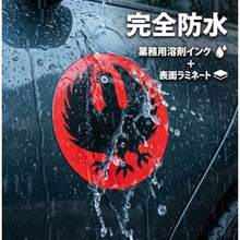 八咫烏 マグネットステッカー 13cm×13cm カーステッカー 防水 屋外対応 車用ステッカー 日本神話 縁起物 B0064 - 写真のように - チェックする 4