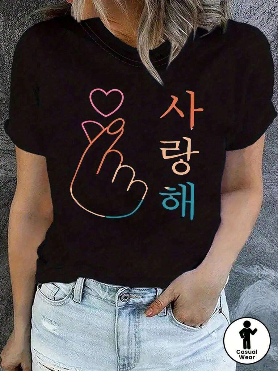 Informal Coreano Amor Mano Gesto Gráfico Imprimir Mujeres Camiseta Corto Manga Tripulación Cuello Informal Superior Para Verano & Primavera Mujeres Ropa, Transpirable Y Cómodo Manga corta Cuello Redondo Superior, Adecuado Para Todos Estaciones del año, A Imprescindible Para Mujeres Diario Desgaste. Moda Camiseta refrescante - Negro - Ver 1