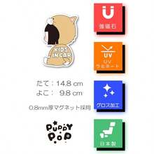 Puppy POP カーマグネットステッカー KIDS IN CAR キッズインカー 子供が乗っています KIDS ON BOARD キッズオンボード カー用品 KIDDY POP BOY-A - ガールC - チェックする 2