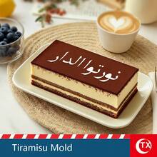TX 1pc Acrylic Tiramisu Powder Stencil - Transparent Printing Template, Suitable For Baking Cakes - Mousse Cake, Pastry, Tiramisu Decorative Pattern Template - Applicable For Wedding, Birthday, Party, Promotion Celebration, Ramadan Blessing And Eid Mubarak - Powdered Sugar Sifter - Kitchen Baking Tool. - Multicolor - View 9