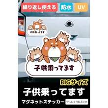 Assorted Stickers - Büyük Mıknatıs - Görünüm 2