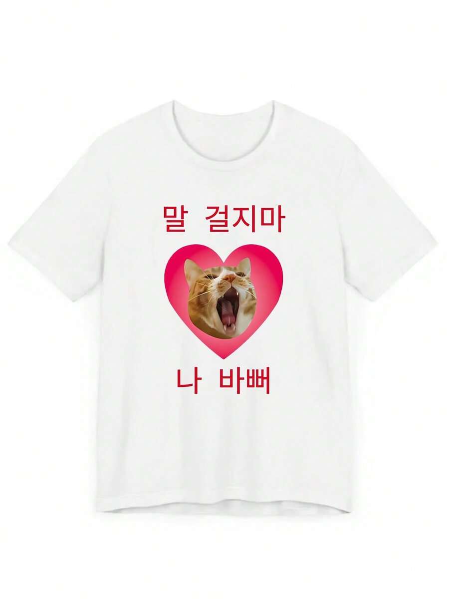 New Women's Off-The-Shoulder Summer T-Shirt For Spring/Summer 2026, Stylish And Elegant Short-Sleeved, With A Fun Korean Text In Red "Haol" (Don't Hang Up. I'm Busy) And A Pink Cat Graphic In The Shape Of A Heart. A Fun And Quirky Style, Comfortable And Skin-Friendly Top. Suitable For Everyday Wear For Sweet Girls Or Students, Cool And Sweat-Free Summer Clothing, Elegant Party Outfit, Stylish Ladies' T-Shirt, And Blouses Suitable For Curvy Women. - 白色 - 查看 1