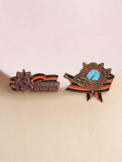 2pcs Vintage Soviet Victory Day Commemorative Enamel Brooch, Five-Pointed Star & St. George Ribbon Badge, Fashion Accessory, Gift For Friends