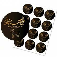 60 piezas/120 piezas Pegatinas de Eid Al-Adha, etiquetas redondas con diseños de ovejas, luna y linternas, adecuadas para embalaje de regalos de Eid y suministros para fiestas - multicolor - Ver 1