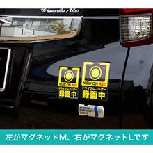 エクスプラウド Exproud マグネットステッカー イラスト黒Mタテ 11×9cm Mサイズ ドライブレコーダー録画中 - M - チェックする 4