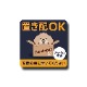 置き配OK/トイプードル