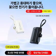 포켓 캡슐 미니 보조 배터리 휴대용 보조 배터리 자체 케이블 보조 배터리 - 플란 - 보기 6