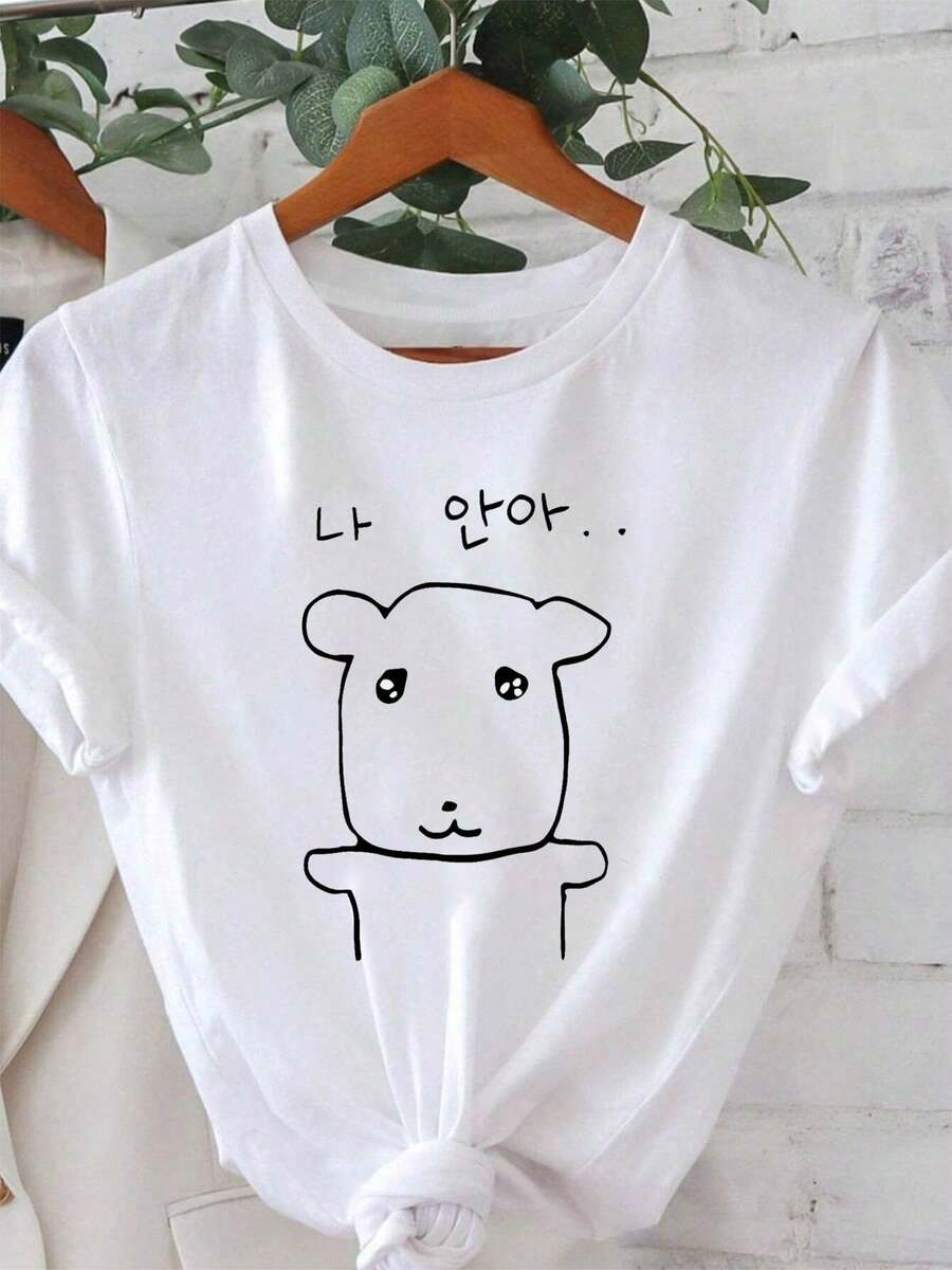 Adorable And Loving: The Sheep Hug Request - Women's Casual Fashion T-Shirt With Korean "Nae A Nae" Print, Round Neck, Plus Size, For Spring/Summer, Daily Wear, Shopping And Parties. - 白色 - 查看 1
