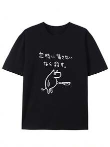 Recuerda llegar a casa a tiempo, de lo contrario, ¡ten cuidado! Camiseta de cuello redondo con patrón creativo, manga corta de  puro, estilo casual diario de moda de verano - Negro - Ver 1