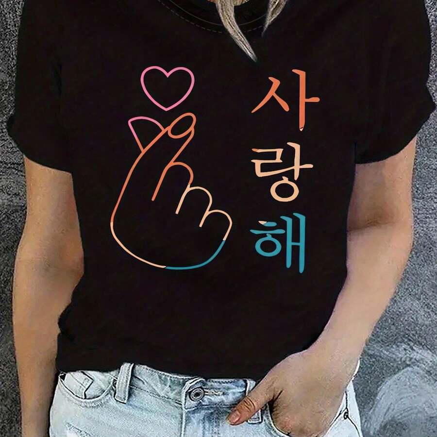 Camiseta de Mujer Manga Corta Cuello Redondo - Estampado de Gesto de Mano de Amor Coreano, Tejido Suave y Cómodo, Ajuste Holgado, Look Casual y Moderno para Primavera y Verano, Talla Grande