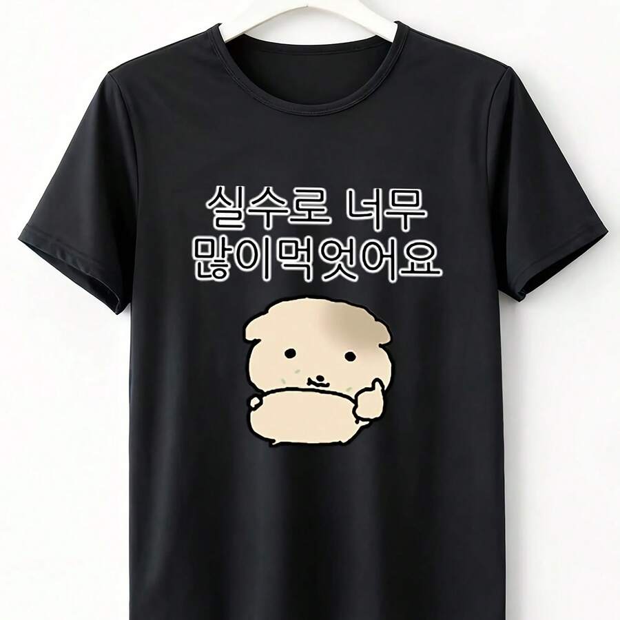 Camiseta con estampado Emperor Stick It para hombre y mujer, camiseta informal de manga corta estilo Hip-Hop, tela de elasticidad media para uso diario - forma - Ver 1