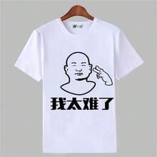Camiseta de verano de manga corta con cuello redondo, expresiones divertidas y una personalidad única, similar a la ropa de Giao Ge, para jóvenes a la moda. - Blanco - Ver 4