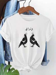 Camiseta manga corta cuello redondo 100% algodón, estampado trendy, tejido ligero y ventilado, estilo moda casual, apta para vida diaria, salidas informales y citas en primavera, verano y otoño - Blanco - Ver 7