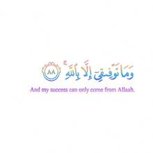 Islamic Faith Quote Design Aesthetic Rearview Mirror Sticker, Car Decal, Suitable For Water Bottle Sticker, Laptop Case, Car Window Sticker, Vinyl Sticker, Car Decor Accessories - A - View 11