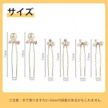 パール 髪飾り ヘッドドレス 6本セット パール Ｕピン ヘアピン かんざし 小さい 大きい 和装 ウェディング パーティー 撮影 普段使い卒業式 結婚式 成人式 花嫁などの髪飾り用 アニバーサリー おしゃれプレゼント - 写真の通り - チェックする 5