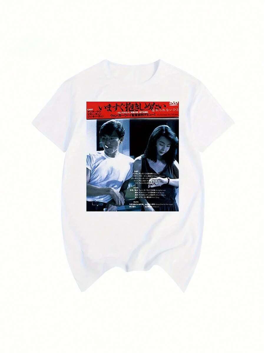 Camiseta Gráfica Wong Kar-wai Mong Kok Carmen - Camiseta Unisex Blanca, Estampado de Arte Cinematográfico de Wong Kar-wai, Corte Regular, Manga Corta, Cuello Redondo, Casual, Unisex - Blanco - Ver 1