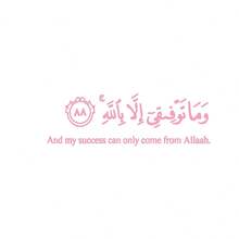 Islamic Faith Quote Design Aesthetic Rearview Mirror Sticker, Car Decal, Suitable For Water Bottle Sticker, Laptop Case, Car Window Sticker, Vinyl Sticker, Car Decor Accessories - A - View 10