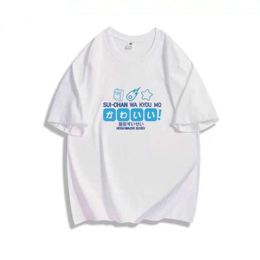 Camiseta de manga corta Star Street Comet Virtual Anchor para estudiantes, ropa de verano de talla grande, top para adolescentes, estilo 2D - Blanco - Ver 1