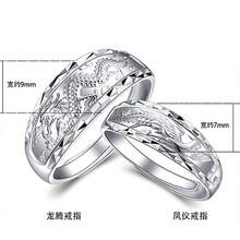 时尚镀银银龙珠浮雕龙凤戒指，情侣开口戒指，龙凤吉祥戒指，情人节礼物 - 龍戒指[銀色款] - 查看 5