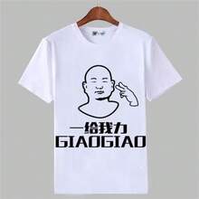Camiseta de verano de manga corta con cuello redondo, expresiones divertidas y una personalidad única, similar a la ropa de Giao Ge, para jóvenes a la moda. - Blanco - Ver 5