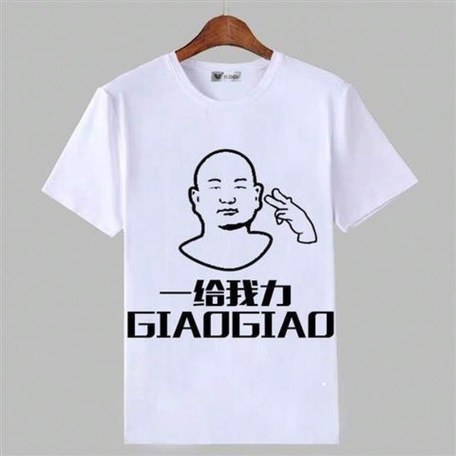Camiseta de verano de manga corta con cuello redondo, expresiones divertidas y una personalidad única, similar a la ropa de Giao Ge, para jóvenes a la moda. - Negro - Ver 1