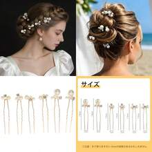 パール 髪飾り ヘッドドレス 6本セット パール Ｕピン ヘアピン かんざし 小さい 大きい 和装 ウェディング パーティー 撮影 普段使い卒業式 結婚式 成人式 花嫁などの髪飾り用 アニバーサリー おしゃれプレゼント - 写真の通り - チェックする 1