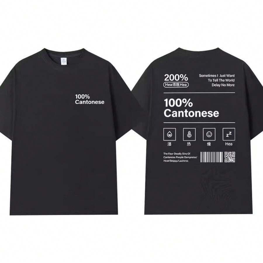 100% Guangdong Cantonese Culture T-Shirt, Cantonese Culture, Regular Fit Short Sleeve, Unisex Casual T-Shirt. - 黑色 - 查看 1