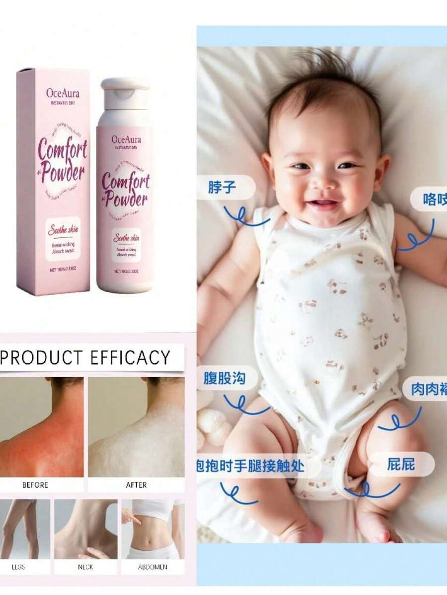 吸湿舒缓爽身粉 | 高效吸汗，保持肌肤清爽，舒缓肌肤不适，减少粘腻感，质地细腻易涂抹，适合炎热天气/运动后/日常使用，专为易出汗肌肤设计，持久舒适