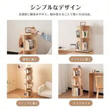 3段-回転盤-マルチ高さ 無垢材 回転式本棚 飾り棚 絵本棚 360°回転本棚 コミック収納棚 本棚 大容量 回転ラック 組立簡単 省スペース 収納ラック 2段3段4段5段 - 3層 - ターンテーブル - マルチハイト1 - チェックする 8