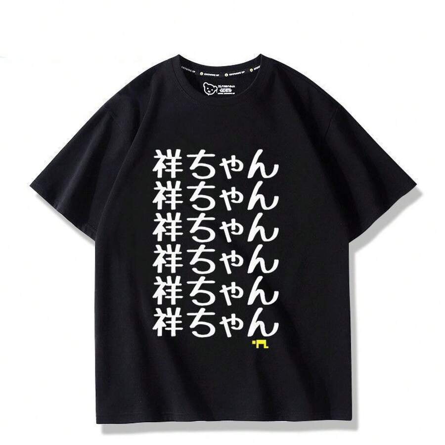 Camiseta de Toyokawa Shoko, muñeca AVE Chuhua Yin Songle, mercancía de Henka, anime, cosplay divertido, exposición de cómics - Negro - Ver 1