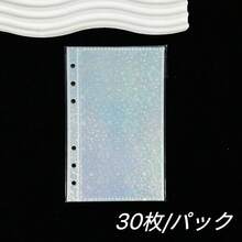 30 piezas de páginas interiores transparentes holográficas en tamaño A6, insertos de planificador, recargas de libro de pegatinas, álbum de pegatinas DIY, con patrones de IDOLME, estrella, corazón, arcoíris, fragmentos de vidrio de fuegos artificiales, material de PP transparente, páginas de pegatinas extraíbles, adecuado para álbum de fotos, almacenamiento de tarjetas de ídolos, scrapbook, planificador DIY, planificador de presupuesto, planificador de tiempo, cuaderno, diario, útiles escolares - Páginas interiores impresas con láser - Ver 10