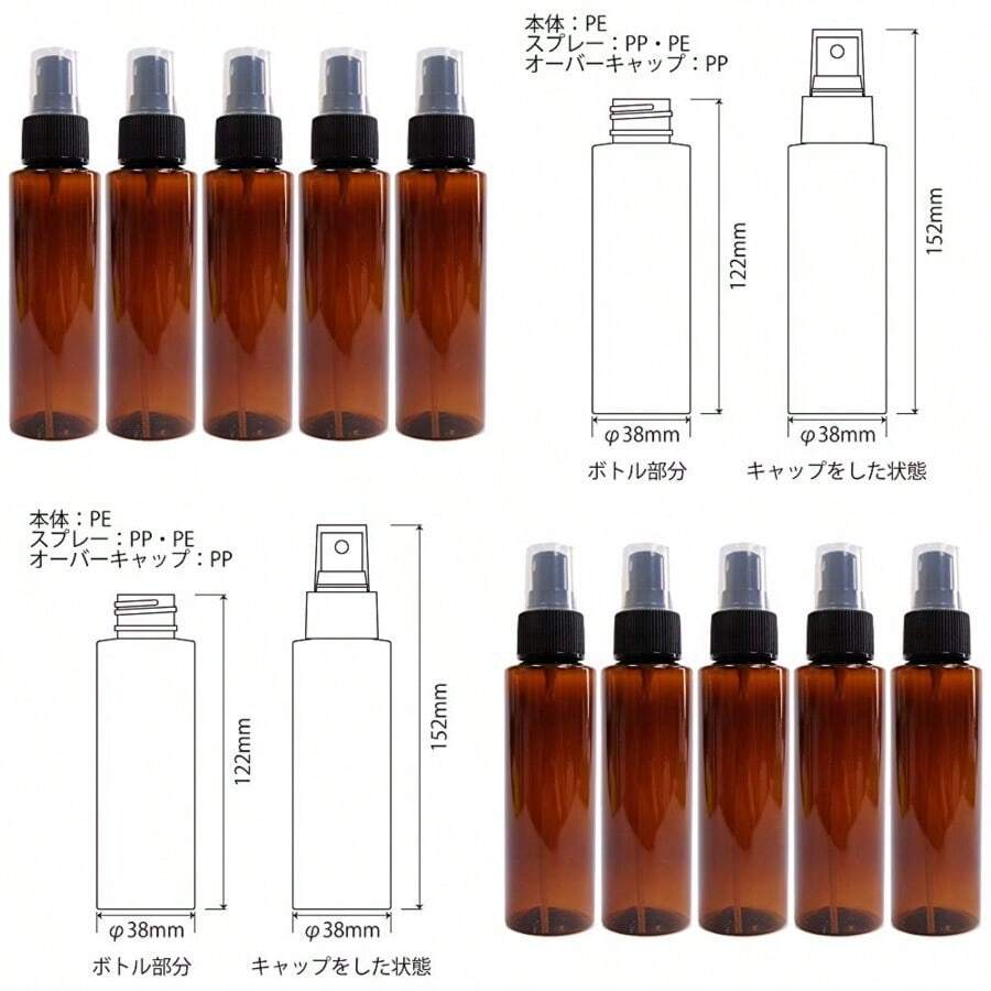 ease 保存容器 スプレータイプ プラスチック 茶色 100ml×5本 - 写真の通り - チェックする 1