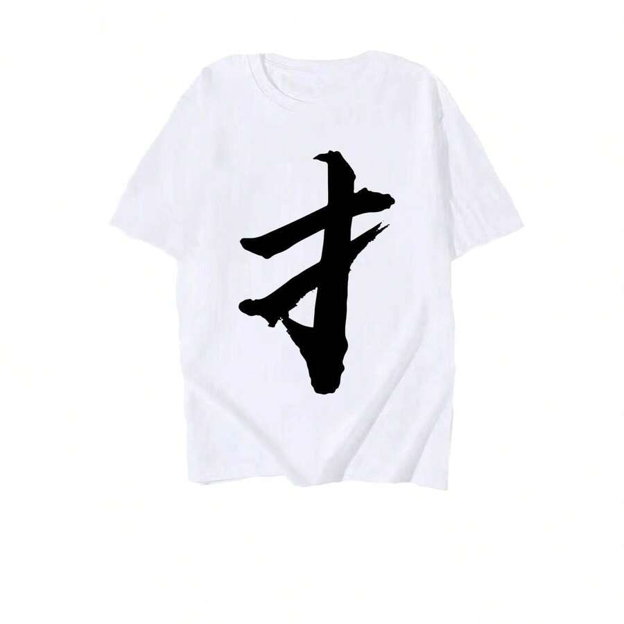 Camiseta divertida de manga corta, nuevo estilo de verano, camiseta con texto blanco, marca de moda, varios estampados divertidos y de broma 2026 - Negro - Ver 1