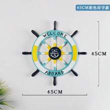 地中海风格渔网装饰木质方向盘，船舵，海盗主题墙饰，适合儿童房背景墙 - 查看 4