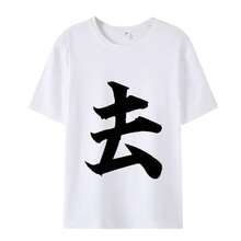 Funny T-Shirt That Will Make You Cry, Short Sleeve, New Summer Style, Custom White T-Shirt, Fashion Brand, Joke And Fun Printed T-Shirt. - 黑色 - 查看 5