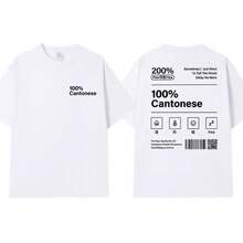 100% Guangdong Cantonese Culture T-Shirt, Cantonese Culture, Regular Fit Short Sleeve, Unisex Casual T-Shirt. - 白色 - 查看 4