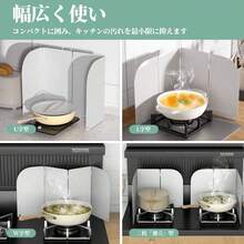 スプリンレンジガード、コンロ用、油ハネ防止、折りたたみ式、食洗機対応、コンパクト、オイルガード、4面、キッチン用品、キッチン雑貨、ガスコンロ、IH対応、お手入れ簡単、スタイリッシュ、ステンレス製 - ホワイト*1 - チェックする 7