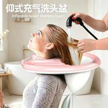成人洗发水、月子妇及孕妇洗发水、儿童洗发水、老年人及病人护发产品、家用洗发盆 - 彩色 - 查看 3