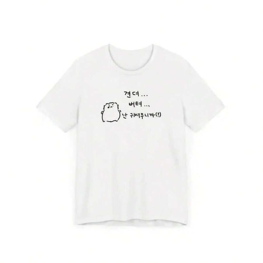 Funny Hang In There Hamster Korean Graphic T-Shirt For Men And Women, Kawaii Short Sleeve Casual Tee, Summer Fashion Tees - 款式 - 查看 1