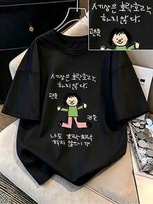 Relaxation And Healing: Short-Sleeved T-Shirt With Hand-Drawn Korean-Style Cartoon Characters And Printed Korean Text. Loose Fit, Crew Neck, Versatile Garment For Summer And Everyday Wear. The Perfect Everyday Choice When You Don't Know What To Wear. - 黑色 - 查看 1
