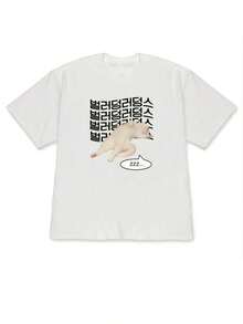 New Spring/Summer 2026 Off-The-Shoulder Short-Sleeve T-Shirt, Korean Text Combination + Repeating Pattern + Illustration Of A Sleeping White Cat + Speech Bubble, White Short-Sleeve T-Shirt, Relaxed And Cute Casual Style, Comfortable And Skin-Friendly, Suitable For Daily Outings For Lovers Of Relaxed And Cute Casual Style, Short-Sleeve T-Shirt, Comfortable Cotton T-Shirt - High Quality. - 白色 - 查看 2