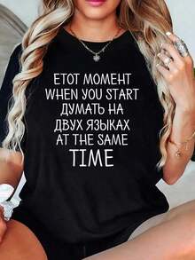 100% Cotton Funny T-Shirts In Two Languages, Russian And English, For Women - Black - View 6